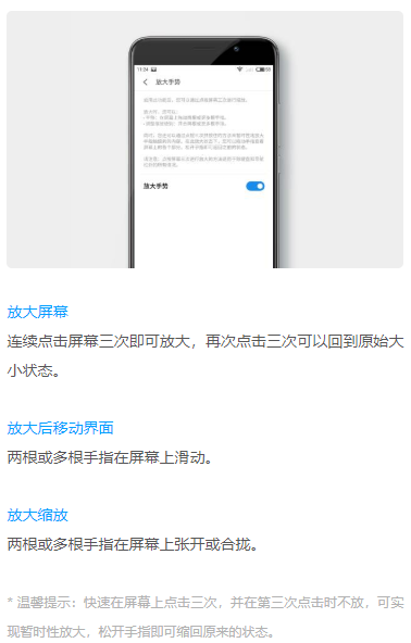 微信公众号模板魅族手机科技功能介绍推文素材