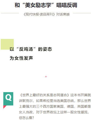 公众号问答A&Q对话采访访谈类微信图文消息模板推送素材