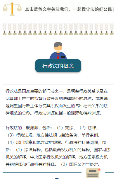 行政法行政主体行使其职权法律政府规章党政机关