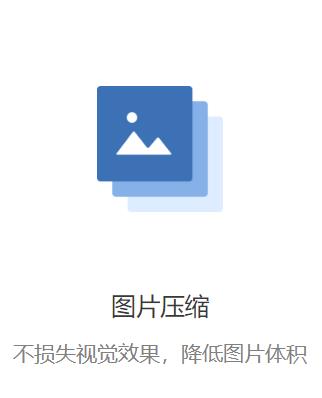 docsmall在线图片压缩工具 - 在线图片压缩工具,在线图片压缩软件