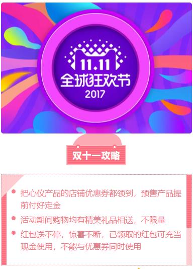 微信服务号模板双十一活动红包双十二优惠券推文微信文章推送模板