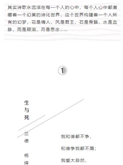 微信简约模板现代诗诗歌文章模板清新风格推文素材推送图文