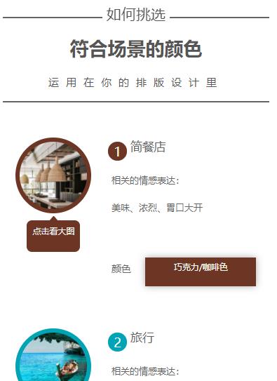 微信公众号多彩多色文章推送推文模板产品介绍标签